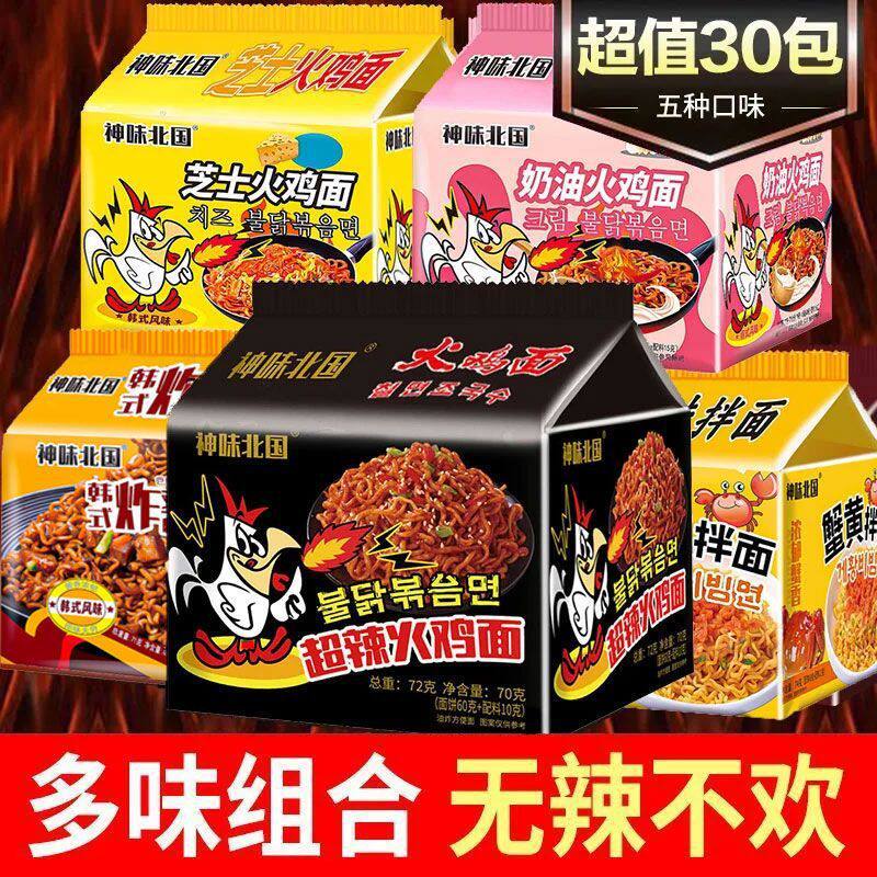韩式火鸡奶油泡面麻酱面拌面批发超辣口味整箱方便面粗面速食袋装