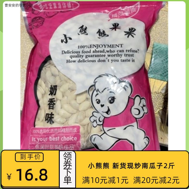 ￥新疆包邮西藏新货小熊