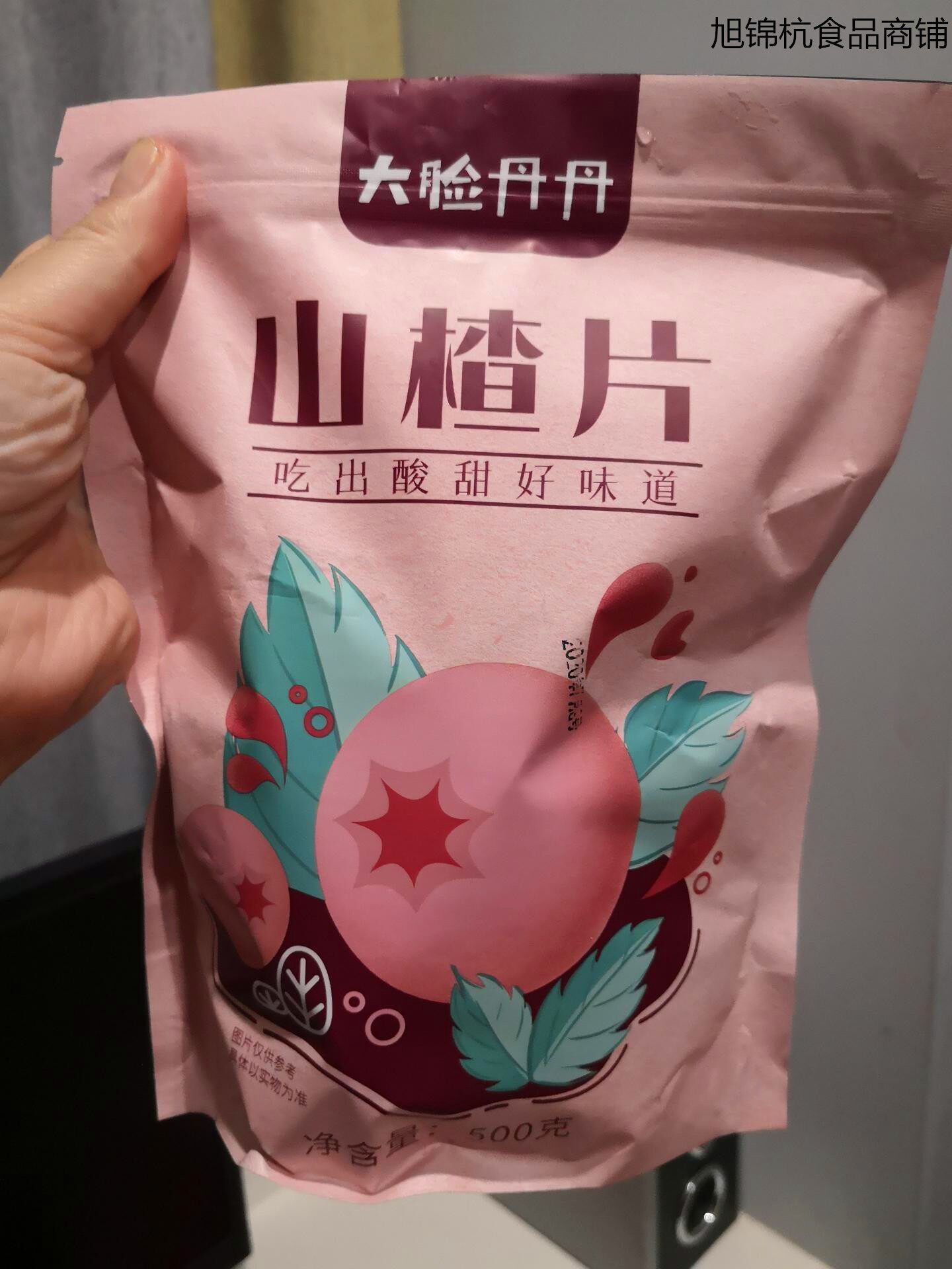 新疆包邮西藏大脸丹丹山楂片500g*2斤山楂饼酸甜果丹皮山楂干蜜饯