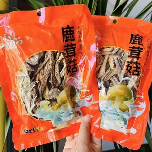 &新疆包邮西藏豪媳妇高山鹿茸菇古田高山种植鹿茸菇优质干货鲜香