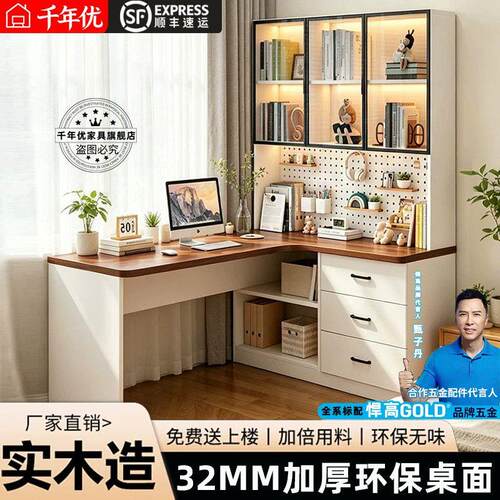 电脑桌台式家用书桌书架一体学生卧室简易儿童桌学习写字转角书桌