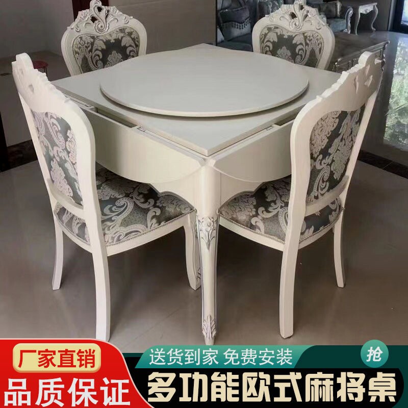 麻将机全自动新款餐桌两用实木多自动麻将机