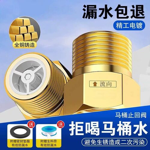 九牧王全铜4分防反水止回阀
