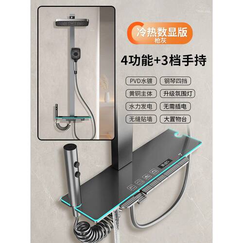 全铜恒温淋浴花洒数显温度