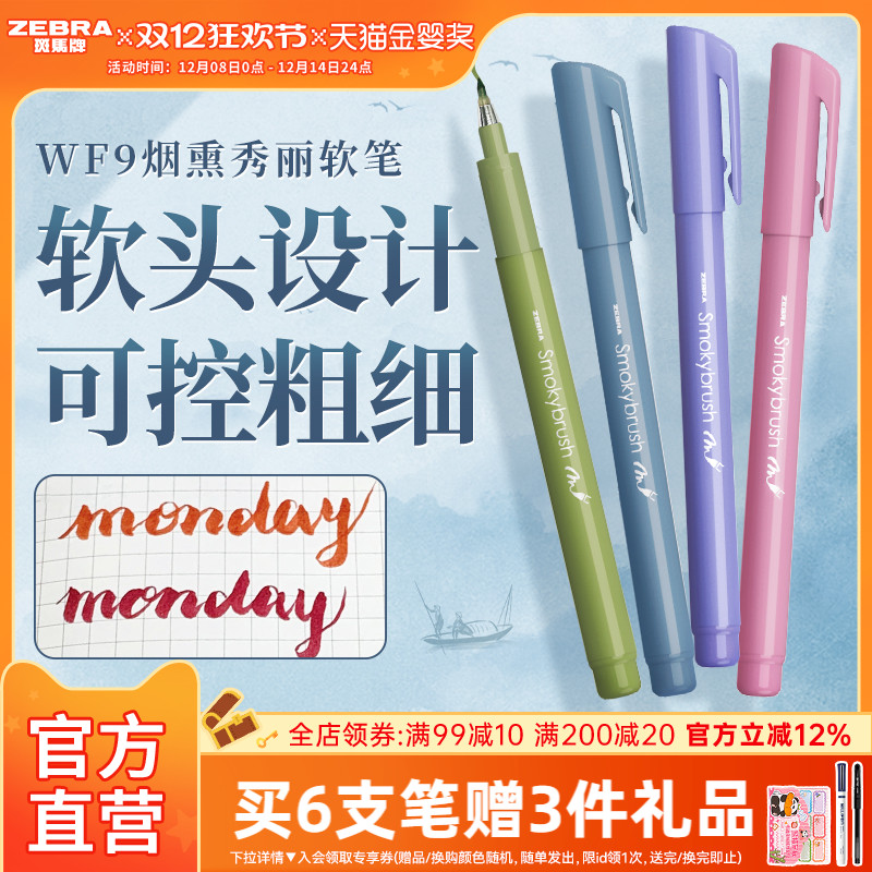 ձZEBRAٷ콢WF9Сͷ鷨ѧרbrushӢֿѧëѬ