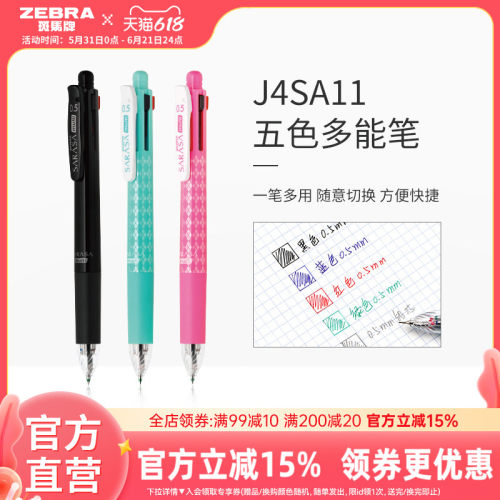 日本zebra斑马官方+可换芯中性笔