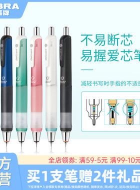 日本文具大赏zebra斑马牌旗舰店官网斑马自动铅笔不易断芯MA93易握爱芯笔自动笔高颜值ins日系小学生学习用品