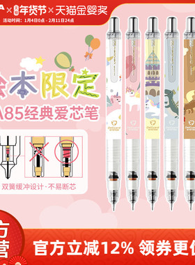 【绘本限定款】日本ZEBRA斑马官方旗舰店官网MA85自动铅笔0.5不易断芯不易断铅学生专用绘画素描书写delguard