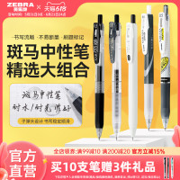 ZEBRA斑马官方旗舰店官网中性笔JJ15斑马黑笔笔记水笔0.5套装学霸刷题笔中小学生用JJ77按动式笔sarasa圆珠笔