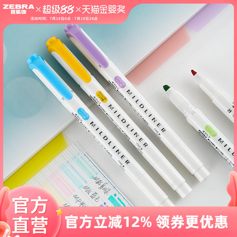 zebra旗舰店官网彩光wft8标记笔