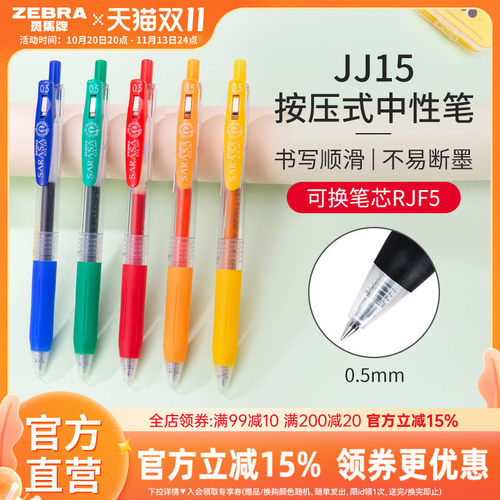 按动式ins日系走珠笔办公用品
