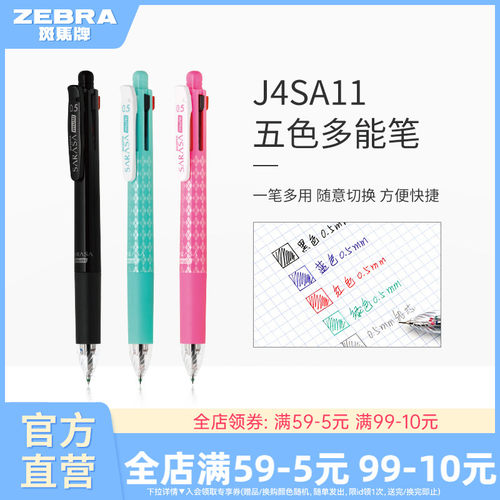 日本zebra斑马官方+可换芯中性笔