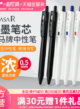 日本文具大赏zebra斑马旗舰店官网直营中性笔按压式水笔JJ29-R1黑色签字笔浓墨学生用0.4/0.5mm刷题笔