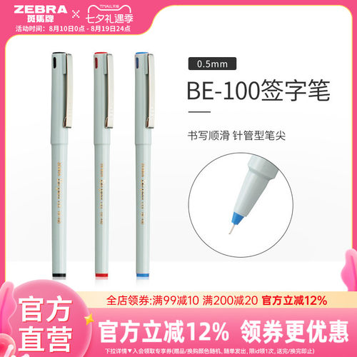 针管型文具用品黑红直液式走珠笔