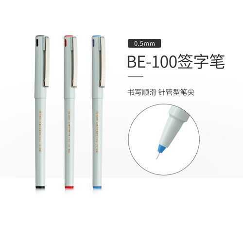 针管型文具用品黑红直液式走珠笔