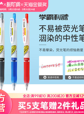 日本ZEBRA斑马官方旗舰店官网JJ77中性笔不易被荧光笔晕染按动式ins日系中小学生黑红色签字笔笔记可换替笔芯