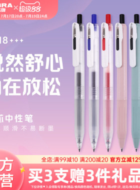 日本zebra斑马旗舰店中性笔JJ118Chill悦芯笔中性圆珠笔按动式黑色签字笔可换芯高颜值学生刷题顺滑不易断墨