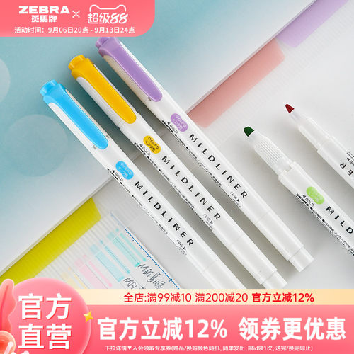 zebra旗舰店官网彩光wft8标记笔