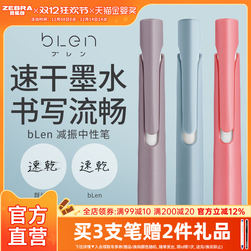 新品限定款低重点速干中性笔