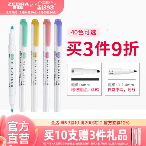 斑马WKT7双头荧光笔划重点标记