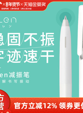 【单支】日本zebra斑马官方旗舰店JJZ66中性笔bLen减振笔低重心高颜值按动式刷题签字黑笔速干学生文具替芯