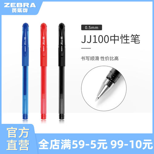 黑色中性笔文具学生考试办公用品