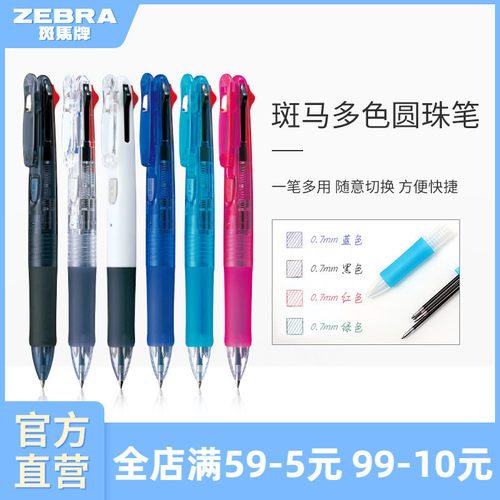 斑马旗舰店b3a3圆珠笔