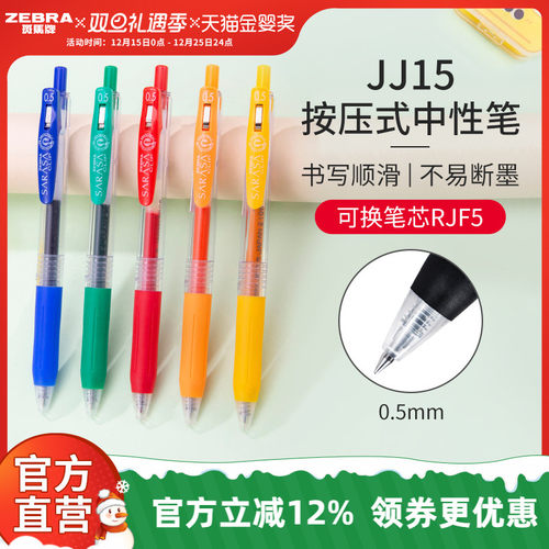 按动式ins日系走珠笔办公用品