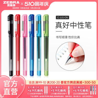 JJ1拔帽练习日本中学生办公用品