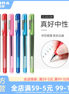 【10支】zebra斑马旗舰店官网直营C-JJ1-CN商务办公用品签字笔JJ3中性笔黑红蓝色中学生用文具刷题笔