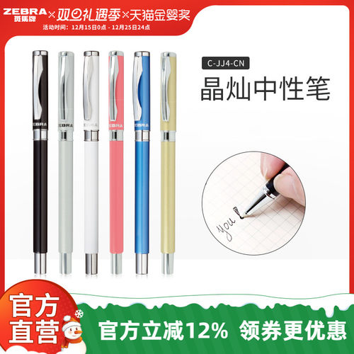 斑马拔帽金属文具用品可换笔芯