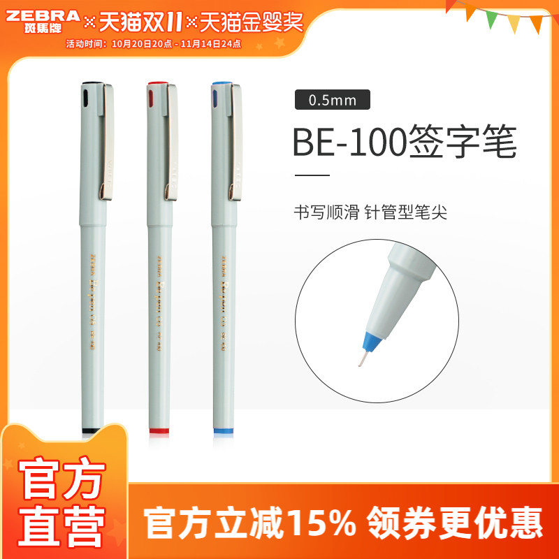 针管型文具用品黑红直液式走珠笔