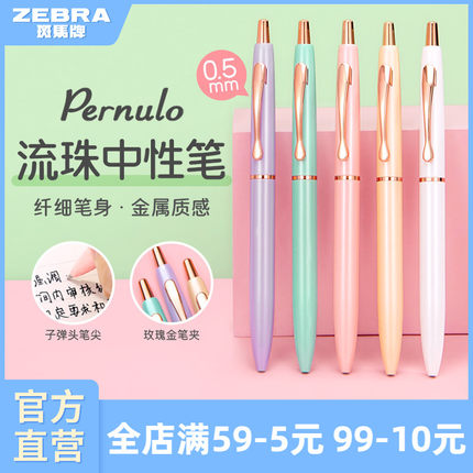 日本ZEBRA斑马官方旗舰店官网C-JJ30流珠按动中性笔黑笔不易断墨学生用刷题签字笔0.5刷题文具高颜值