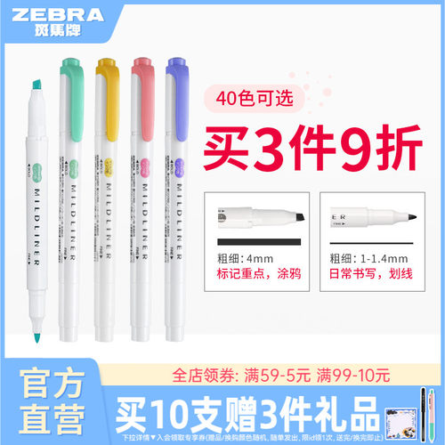 斑马WKT7双头荧光笔划重点标记