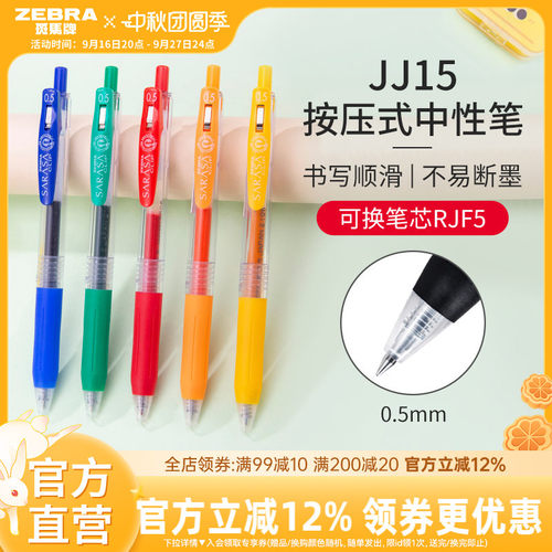 按动式ins日系走珠笔办公用品