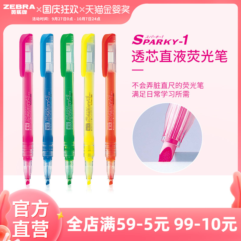 官网直营限量设计标记笔zebra