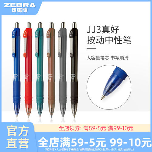 日本按动式学生用刷题可换笔芯