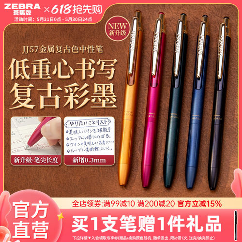 轻量化笔杆单支斑马多种颜色
