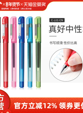 【10支】zebra斑马旗舰店官网直营C-JJ1-CN商务办公用品签字笔JJ3中性笔黑红蓝色中学生用文具刷题笔