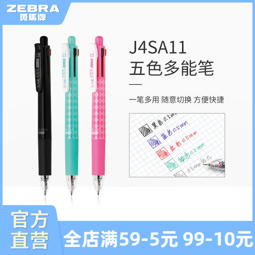 日本zebra斑马官方+可换芯中性笔