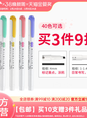 现货日本ZEBRA斑马旗舰店官网斑马荧光色笔WKT7荧光笔MILDLINER双头标记号笔学生用手账淡彩色划重点文具