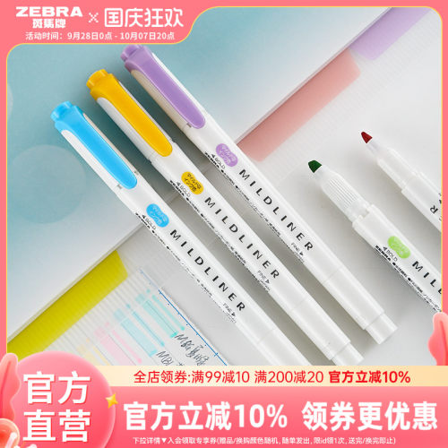 zebra旗舰店官网彩光wft8标记笔