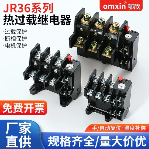 热过载继电器JR36-20/63三相电机