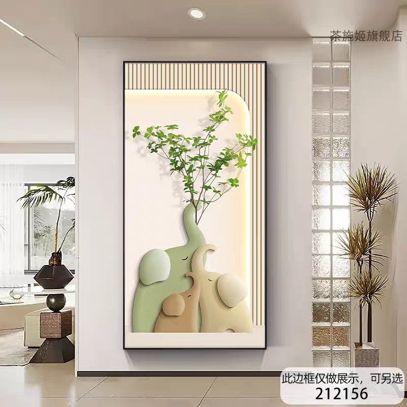 现代简约入户玄关装饰画绿植大象走廊过道墙挂画奶油风正对门壁画