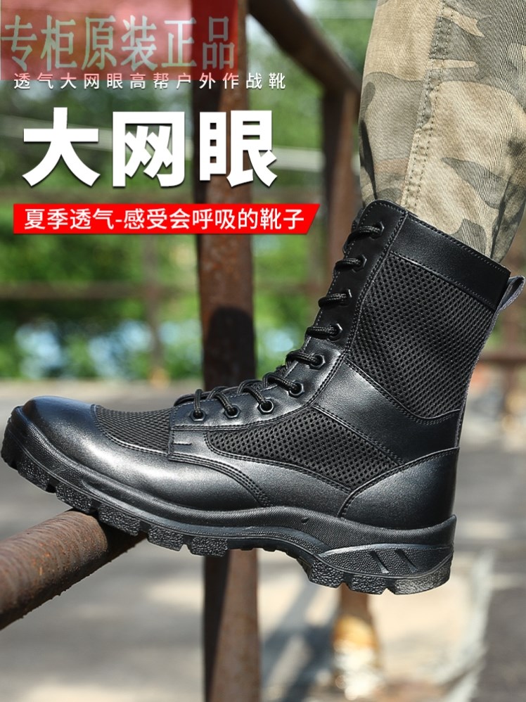夏季作战靴男超轻减震黑色作训靴防滑耐磨训练靴透气网眼保安鞋女