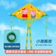 潍坊风筝儿童手持小风筝卡通线盘带线大人专用易飞高端 2023年新款