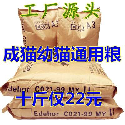 大包装猫粮20斤成猫二三月幼猫鱼肉味鸡肉味流浪猫家猫通用型40斤