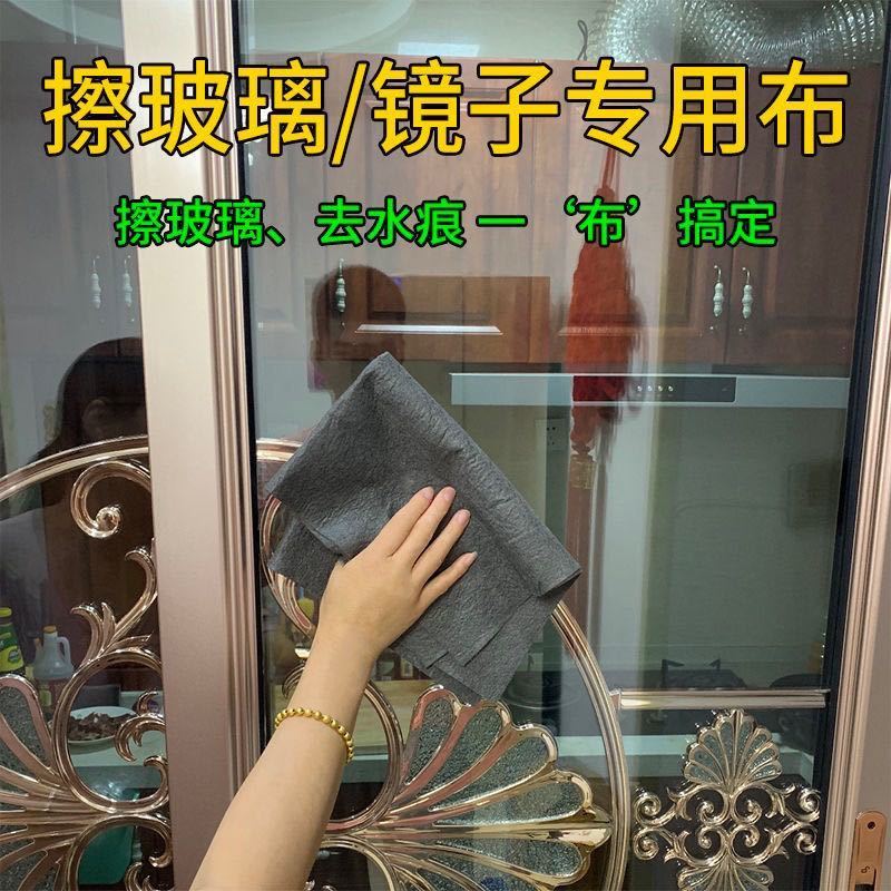 金铂喜擦玻璃抹布镜子清洁