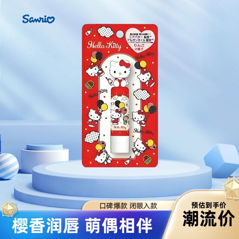 现货 三丽鸥限定Kitty美乐蒂库洛米玉桂狗儿童润唇膏保湿滋润不粘