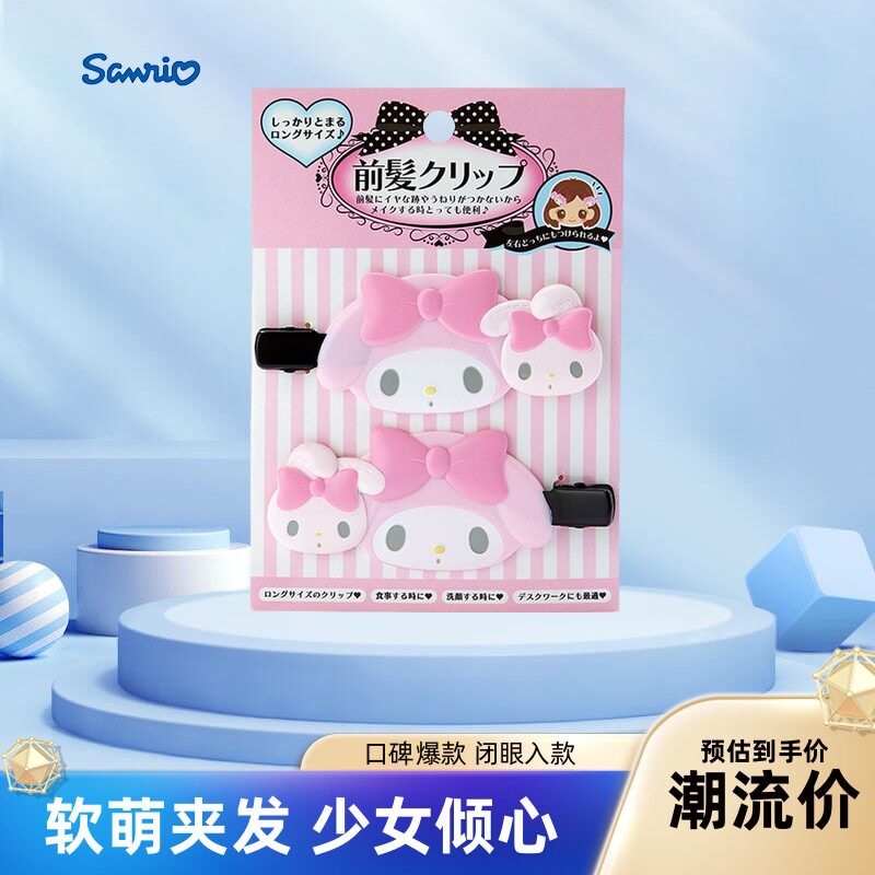 日本正品Sanrio三丽鸥kitty美乐蒂蝴蝶结发夹刘海夹发饰KT无痕款